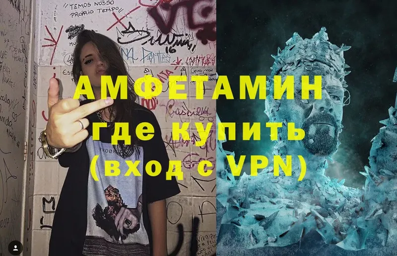 АМФЕТАМИН VHQ  как найти закладки  МЕГА маркетплейс  Кущёвская 